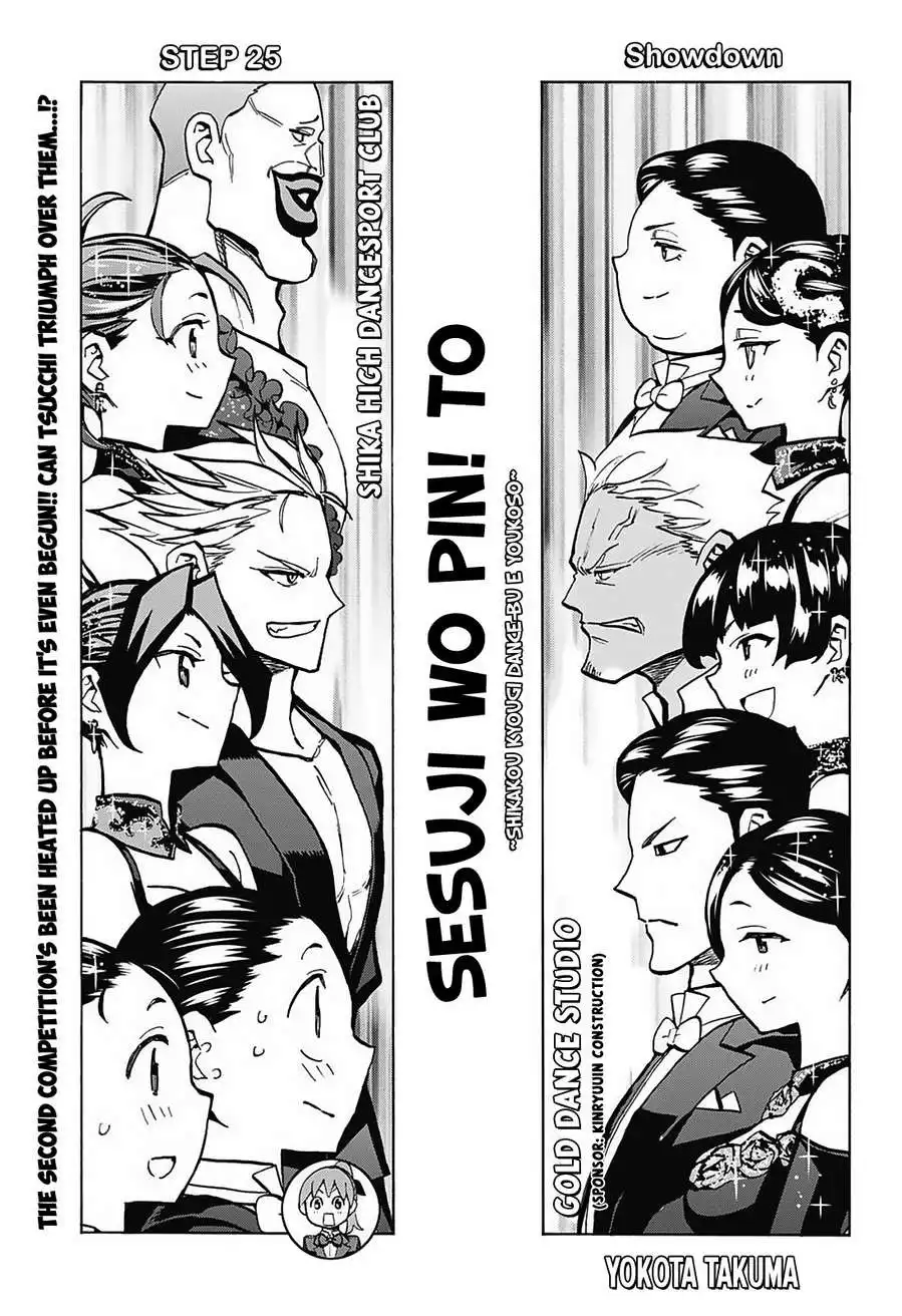 Seshiji o Pin! to - Shikakou Kyougi Dance-bu e Youkoso Chapter 25 4